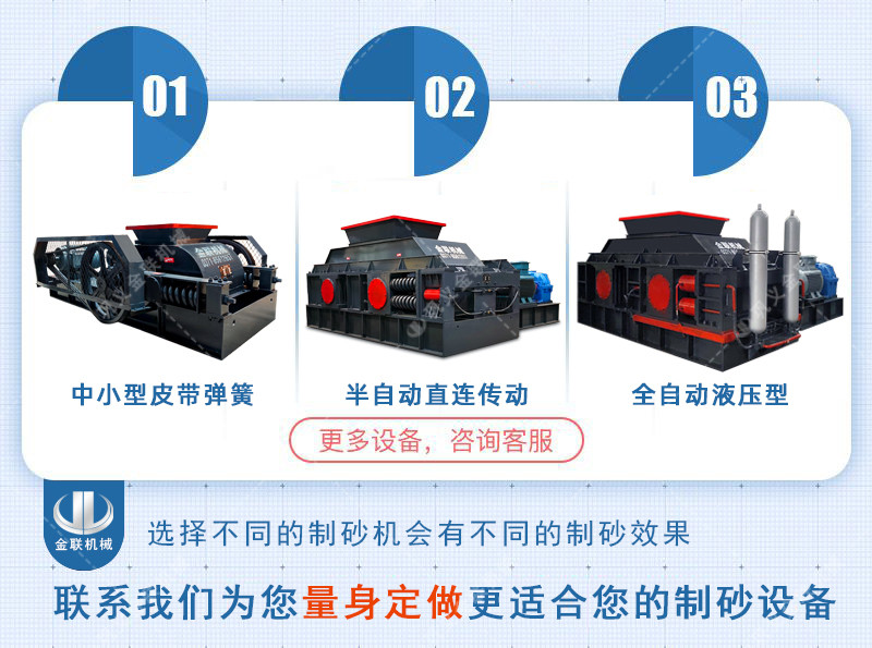 對輥制砂機|對輥制砂機價格|小型對輥式制砂機設(shè)備廠家|型號參數(shù)